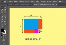 教你平方差公式几何图应该怎么解呢