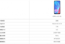 OPPO品牌在欧洲地区发布了OPPO A72手机的消息