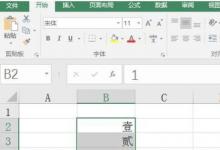 教你使用Excel2016版如何将输入的数字自动变成大写