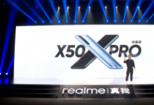 realme召开破次元真敢玩为主题的新品发布会