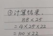 教你最简单的88x25的解答方法