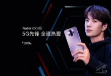 有网友曝光了Redmi K30i 5G新机的外观和参数信息