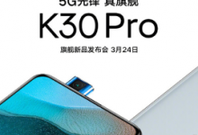 Redmi K30 Pro就要和我们正式见面了