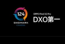 OPPO Find X2 Pro能够获得这样的高分与其拍照配置不无关系