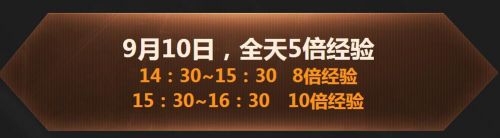 CF9月10日神枪节有什么武器 CF神枪节活动介绍