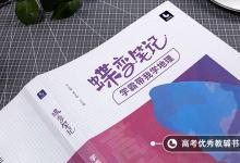 教育资讯：清华大学推出限定雪糕怎么回事