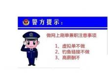 日常生活：网上打字录单兼职是真的吗如何判断真假