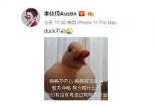 日常生活：duck不必是什么梗