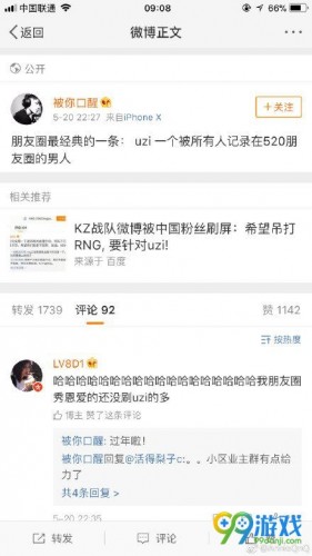 大众情人uzi是什么梗什么意思 为什么说uzi是大众情人？