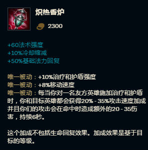 lol7.19版本VN怎么出装 lol羊刀冰拳vn制霸下路