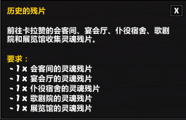 《魔兽世界》7.1卡拉赞戒指怎么升级 戒指升级任务线一览