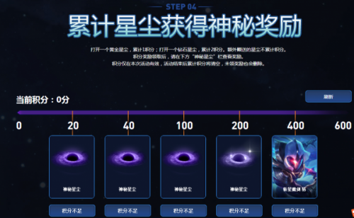 LOL无极剑圣的斩星魔剑活动地址 充值2000送斩星魔剑