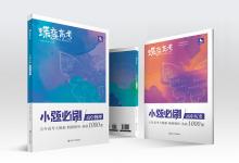 教育资讯：专科学小语种有出路吗 好就业吗