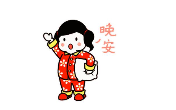 晚安祝福短信