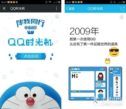 QQ时光机在哪怎么玩 QQ时光机网页二维码分享