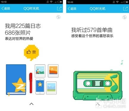 QQ时光机在哪怎么玩 QQ时光机网页二维码分享