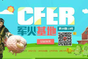 cf10月军火基地活动最新网址 cf军火基地10月奖励一览