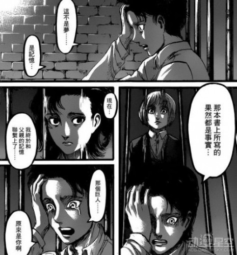 《进击的巨人》漫画87话剧情介绍 枭的巨人之力！