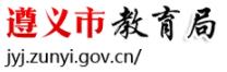 2021年遵义中考成绩学生查询入口