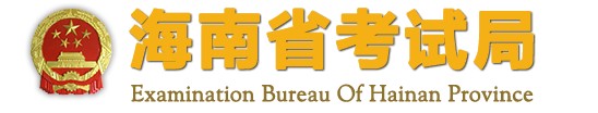 海南中考成绩学生网络查询入口2021