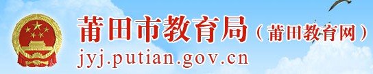 莆田2021年中考成绩查询系统网址入口