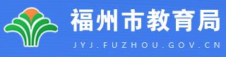 福州中考成绩学生网络查询入口2021