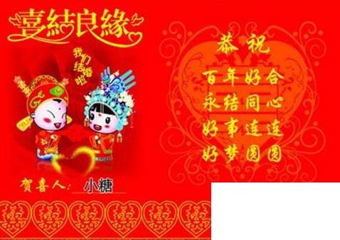 结婚一周年祝福语