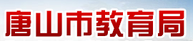 唐山2021中考成绩查询网址