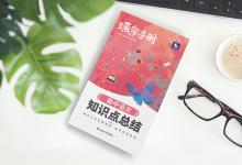 教育资讯：高考作文万能素材 高中语文素材摘抄积累