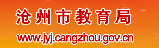 2021年沧州中考成绩学生网络查询入口