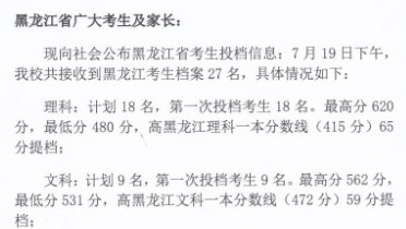 南方医科大学各省录取分数线（持续更新）