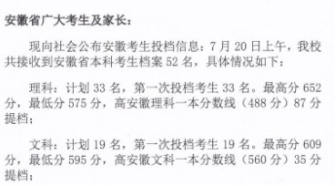 南方医科大学各省录取分数线（持续更新）