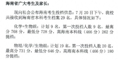 南方医科大学各省录取分数线（持续更新）