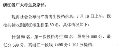 南方医科大学各省录取分数线（持续更新）