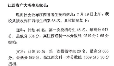 南方医科大学各省录取分数线（持续更新）