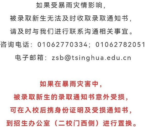 通知书我们先保存