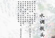 日常生活：千里共婵娟是什么意思