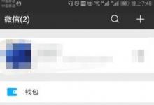 日常生活：我不知道我的微信密码怎么办?修改微信密码方法