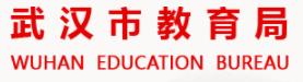 武汉2021年中考成绩查询系统网址