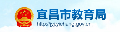 宜昌中考成绩网络查询系统入口2021