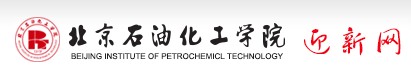 2021年北京石油化工学院迎新系统入口