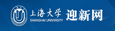 上海大学.PNG