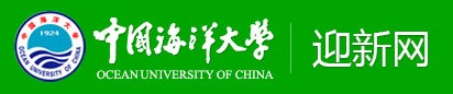 中国海洋大学迎新网址入口