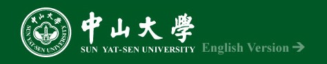 中山大学迎新网址入口