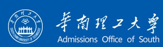 华南理工大学迎新网址入口