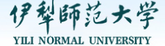 伊犁师范大学迎新网站入口