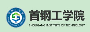 2021年首钢工学院迎新系统入口