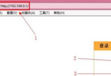 日常生活：192.168.0.1路由器如何设置