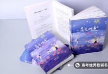 教育资讯：2021年北京工商大学嘉华学院迎新系统 报到流程及入学须知