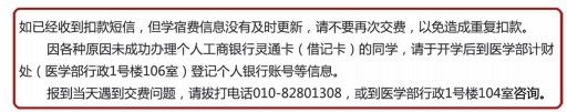 2021年北京大学医学部迎新系统 报到流程及入学须知